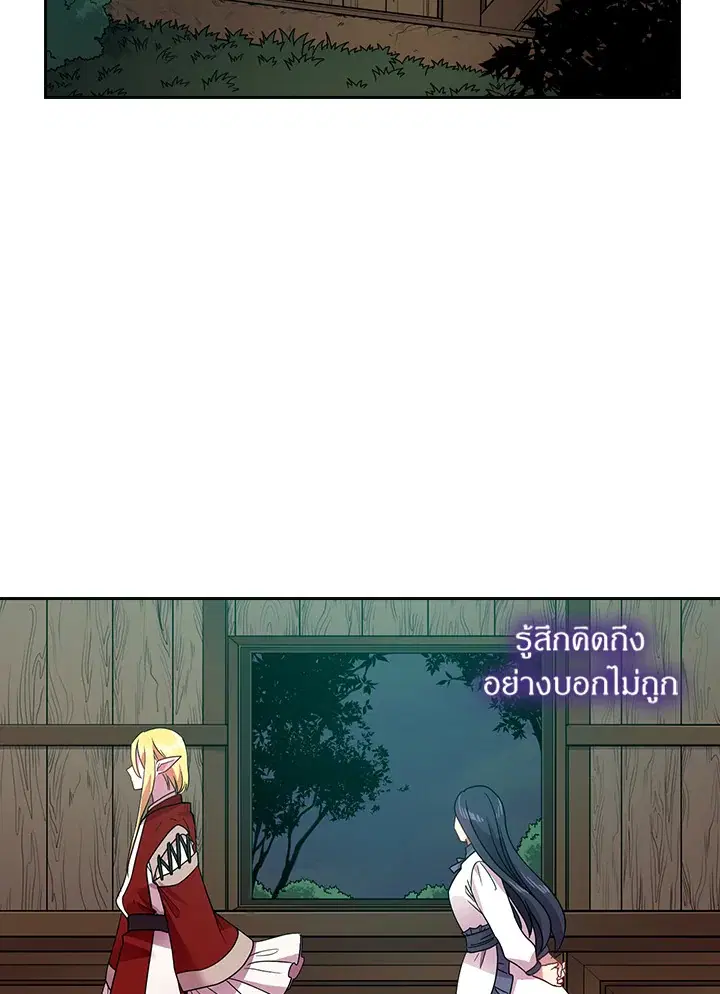 Satan’s Bride ตอนที่ 39 หน้า 27