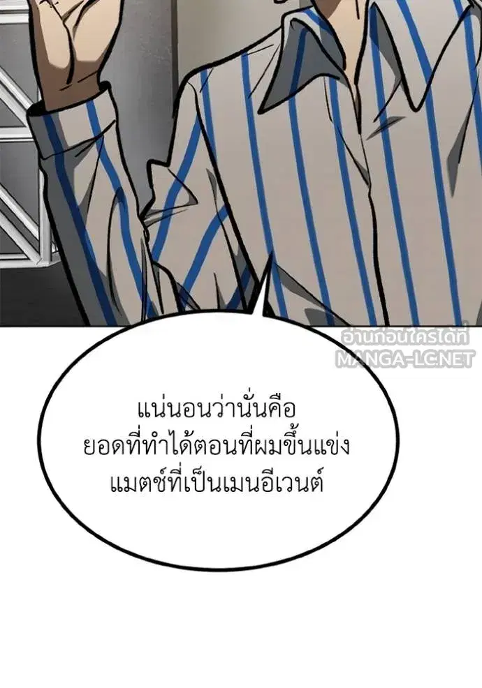 King of the Octagon ตอนที่ 156 หน้า 41