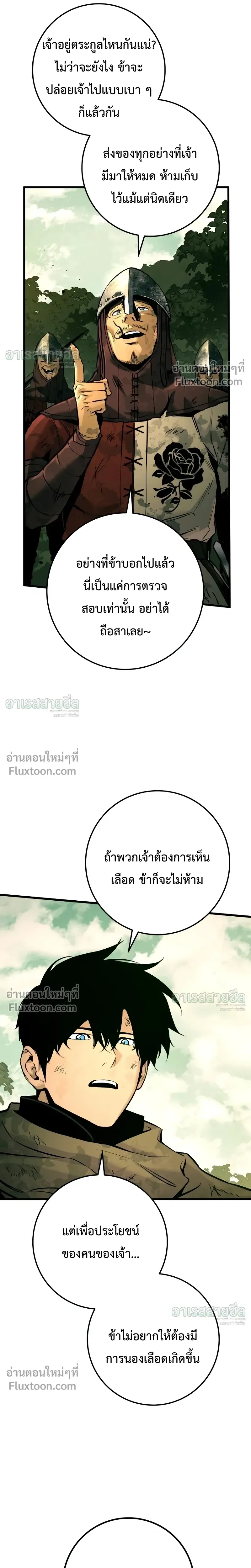 The Wandering Knight’s Survival Manual การเอาชีวิตรอด ของอัศวินพเนจร ตอนที่ 37 หน้า 34