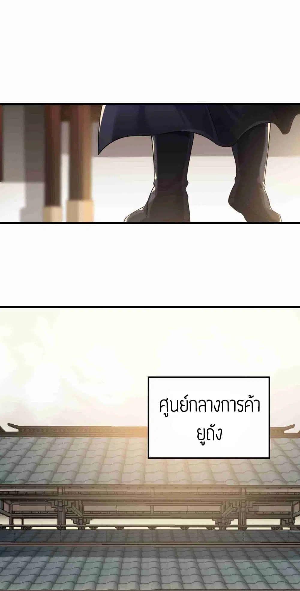 Super Warrior in Another World ตอนที่ 51 หน้า 5