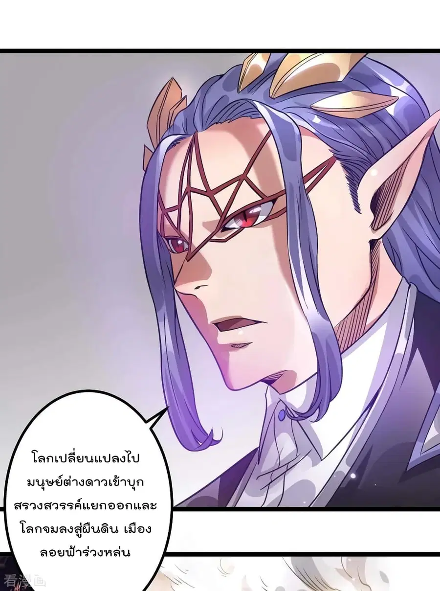Immortal King of City ตอนที่ 105 หน้า 12