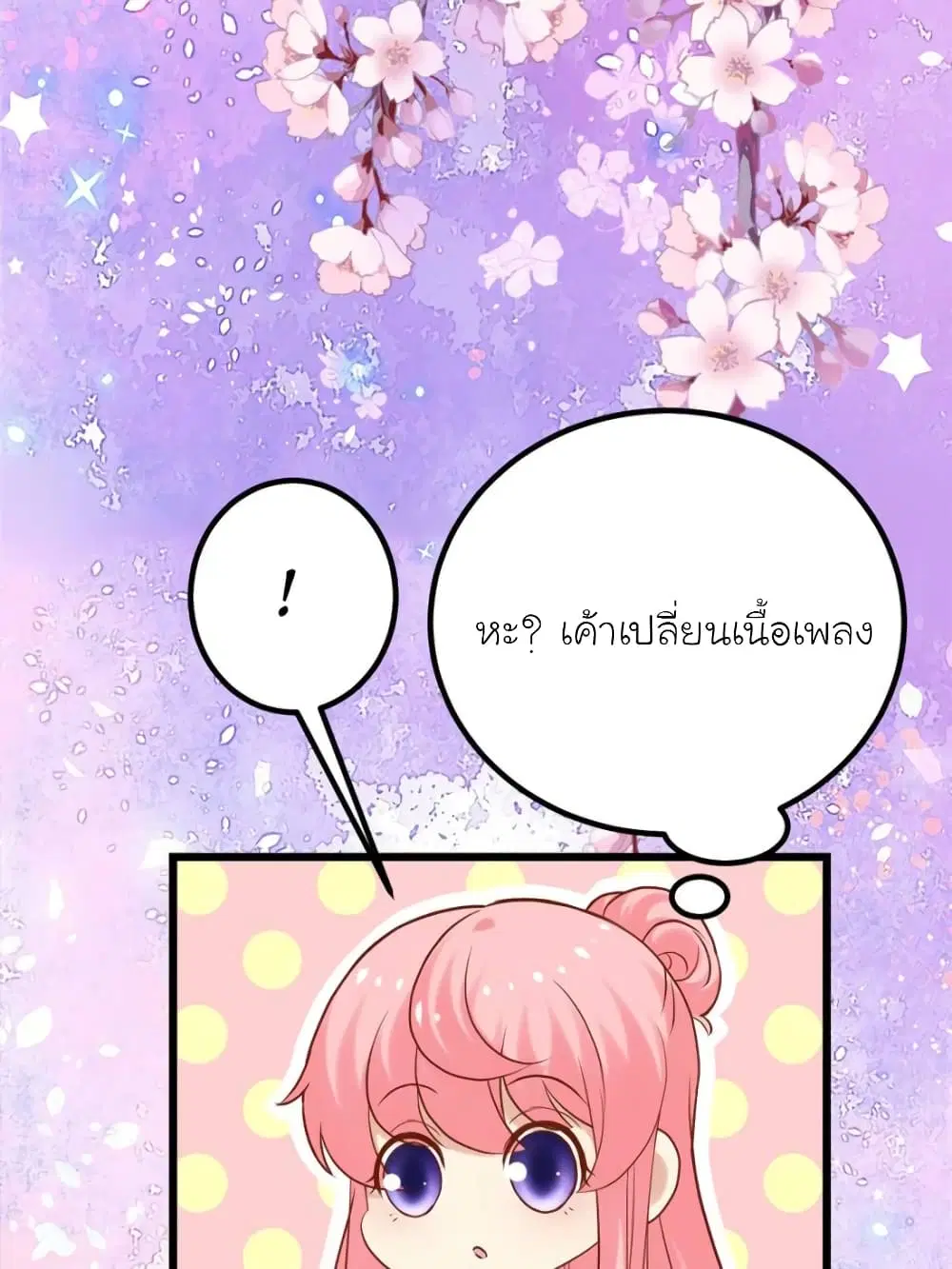 My Beautiful Time with You ตอนที่ 129 หน้า 31