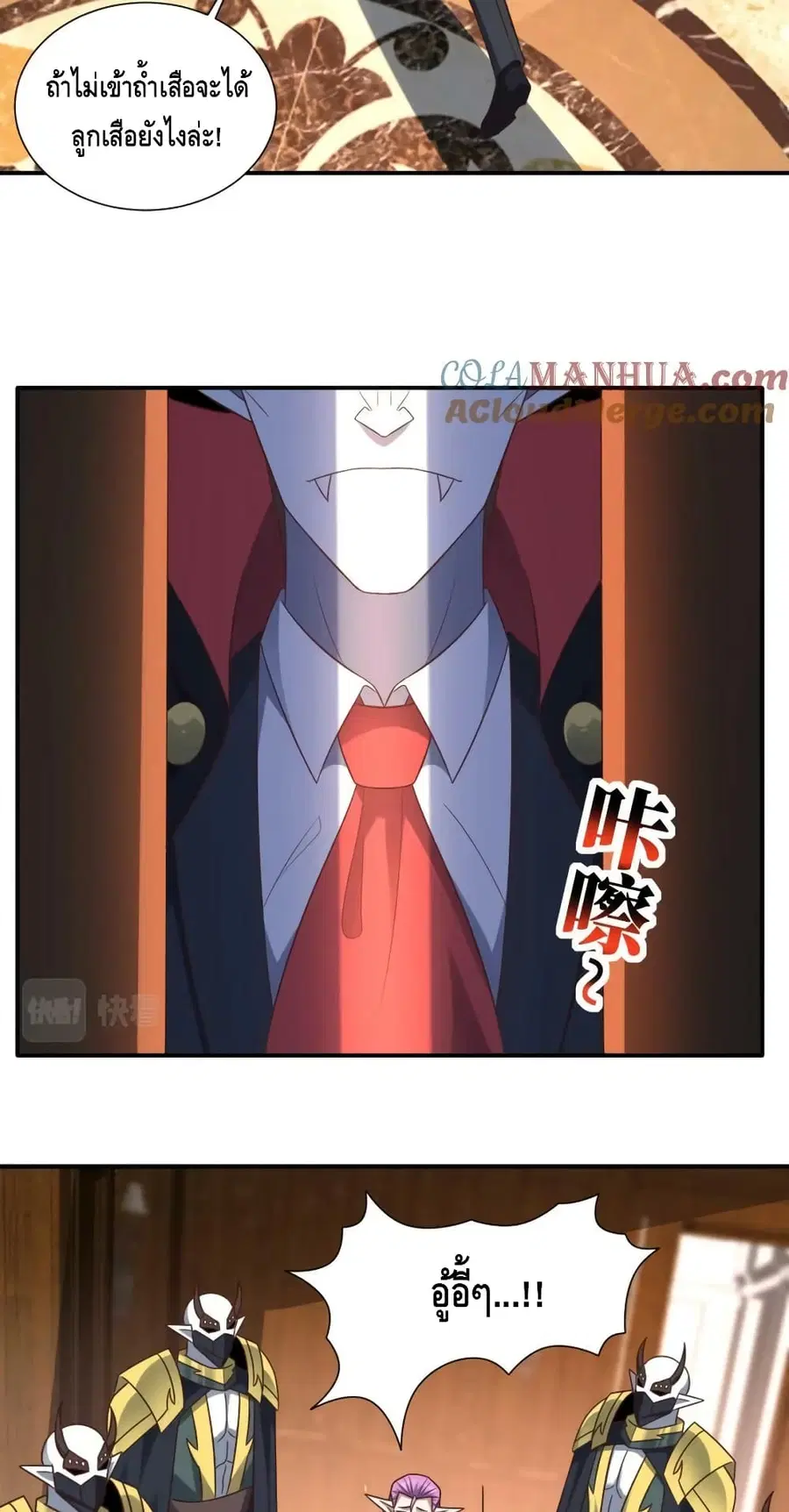 High Energy Strikes ตอนที่ 284 หน้า 47