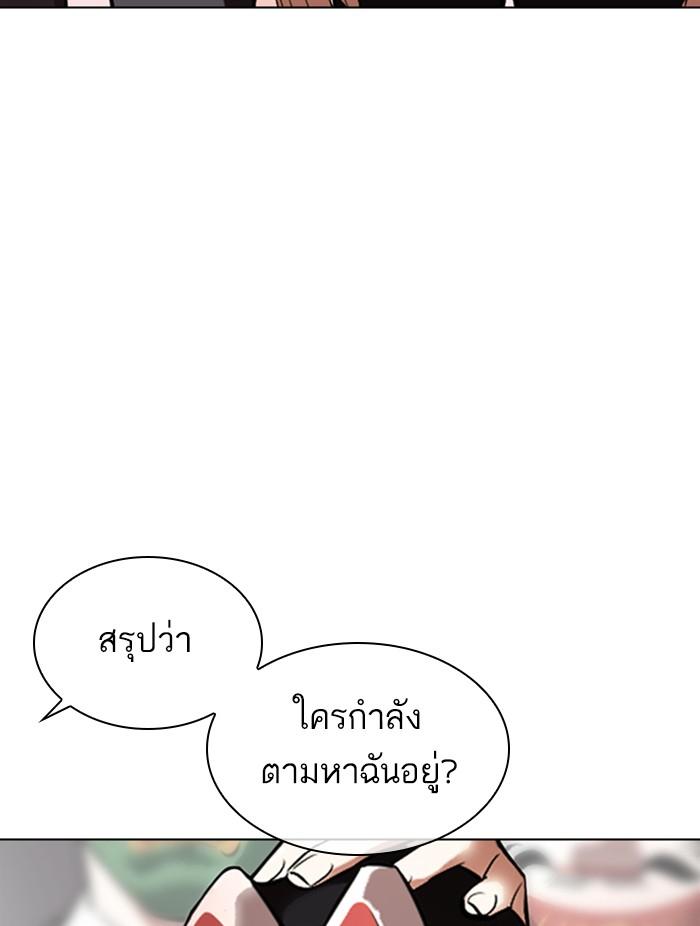 Lookism ตอนที่ 374 หน้า 3