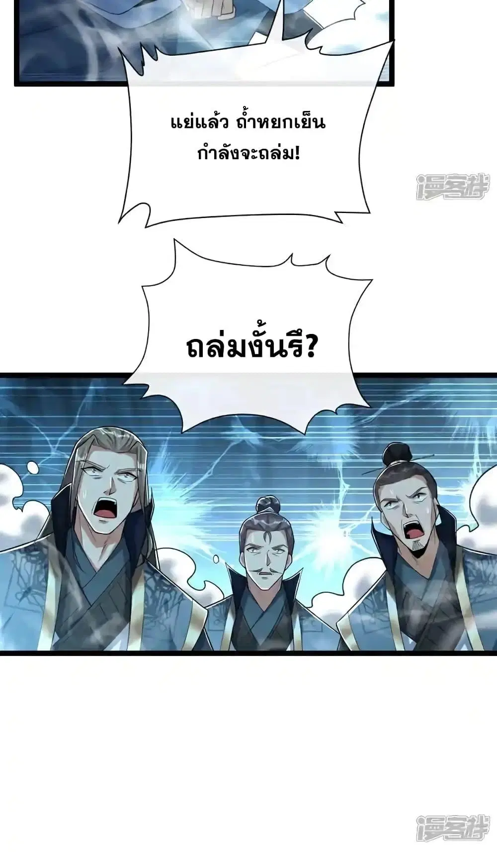 The Ten Great Emperors At The Beginning Are All My Apprentices ตอนที่ 119 หน้า 34