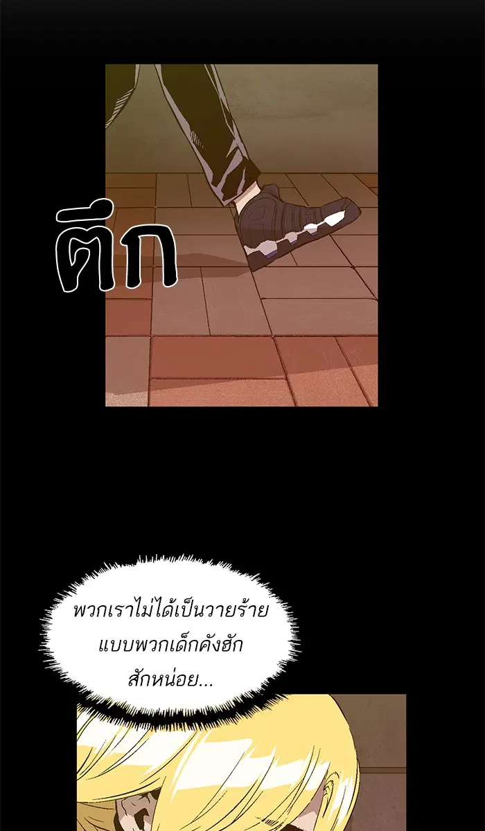 Weak Hero ตอนที่ 91 หน้า 21