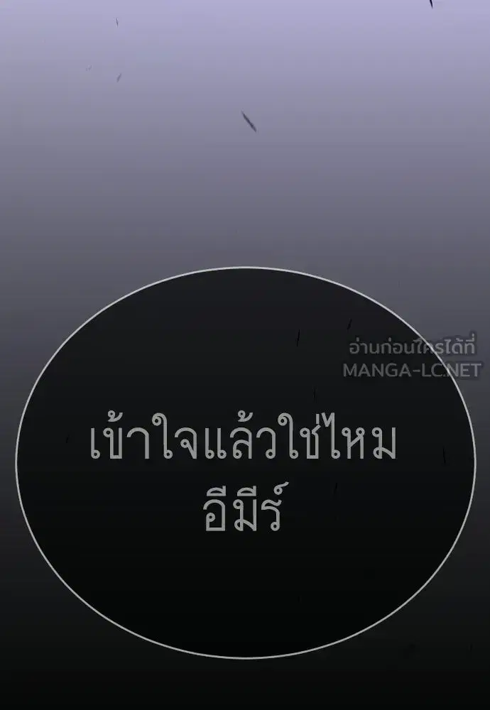 Superhuman Era ตอนที่ 239 หน้า 198