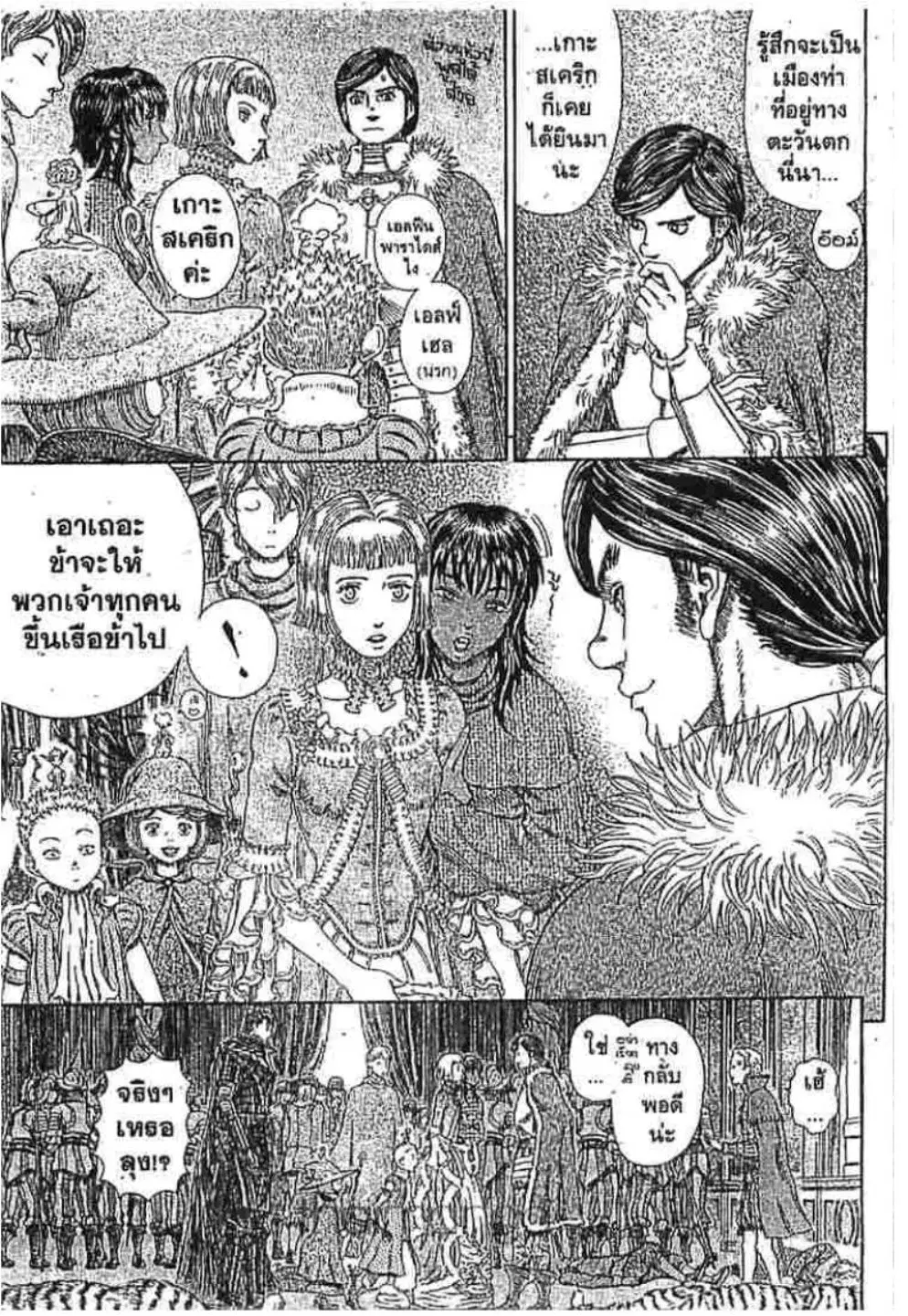 Berserk ตอนที่ 270 หน้า 13