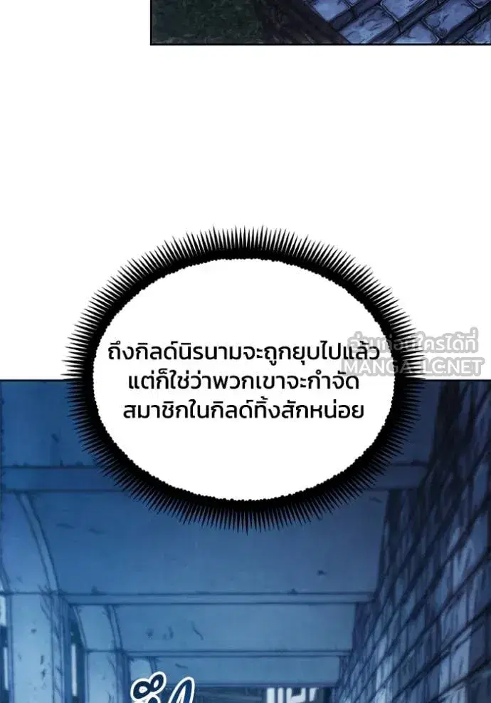 How to Live as a Villain ตอนที่ 183 หน้า 42