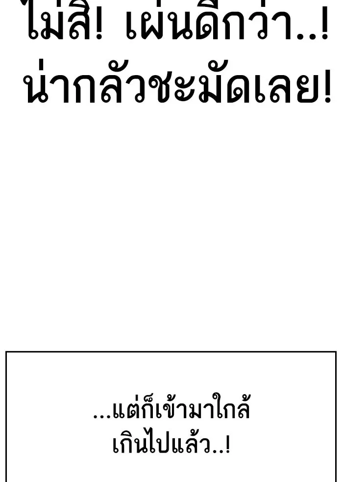 Study Group ตอนที่ 144 หน้า 47