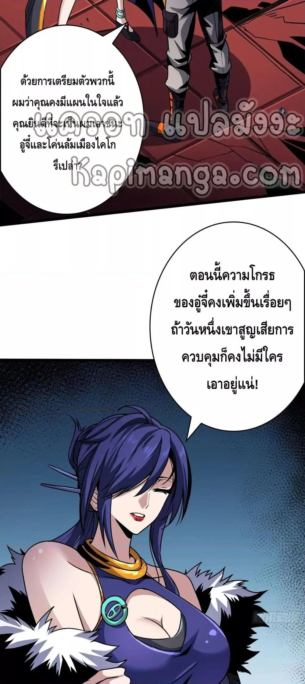 King Account at the Start ตอนที่ 249 หน้า 24