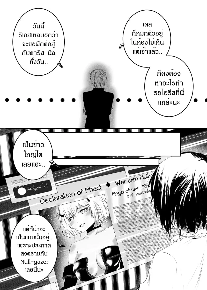 Path A waY ตอนที่ 138 หน้า 6