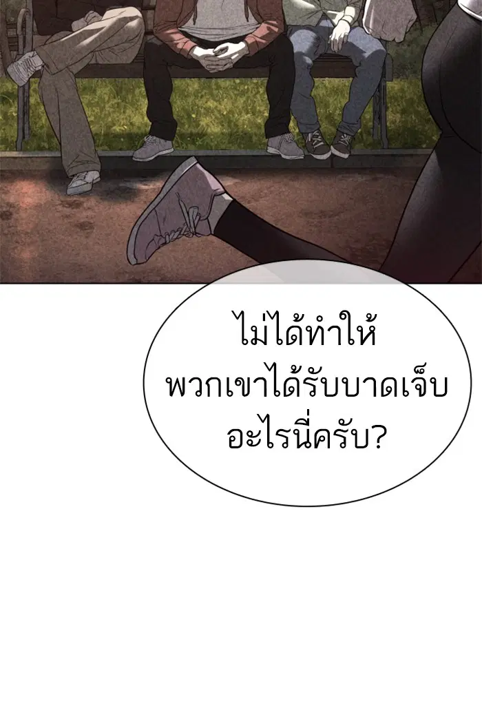 How to Fight ตอนที่ 114 หน้า 43
