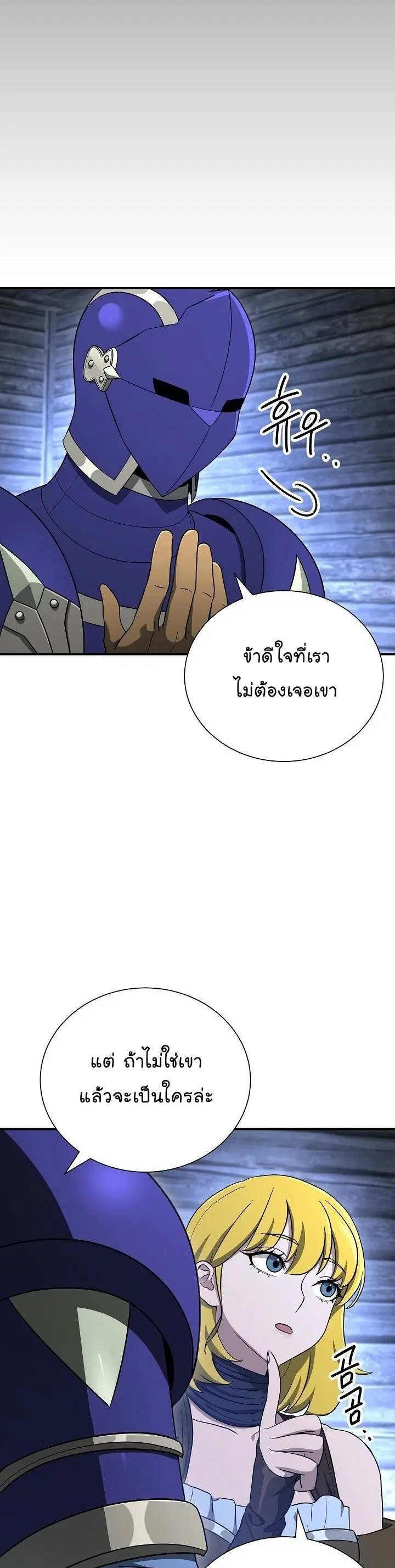 Skeleton Soldier ตอนที่ 145 หน้า 43