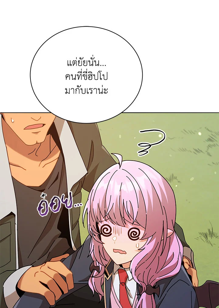 Necromancer Academy’s Genius Summoner ตอนที่ 17 หน้า 21