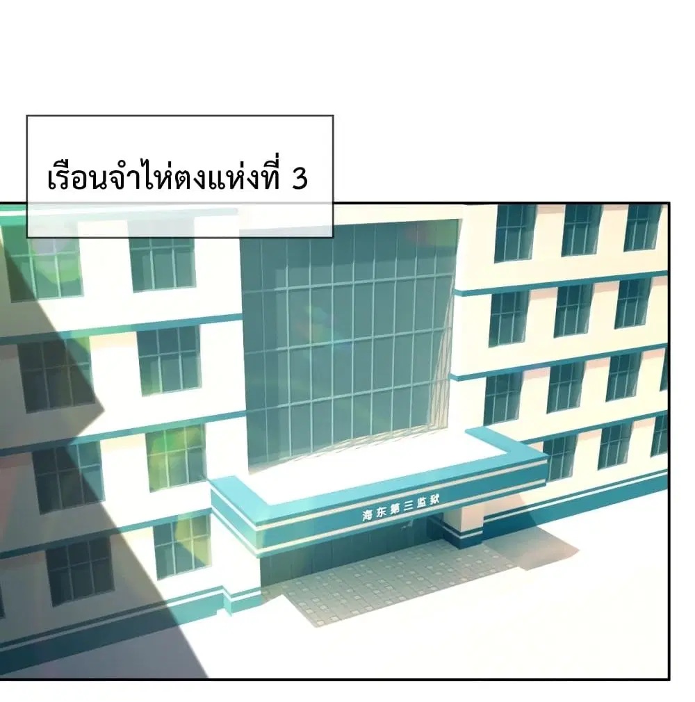The Legend God of War in The City ตอนที่ 115 หน้า 19