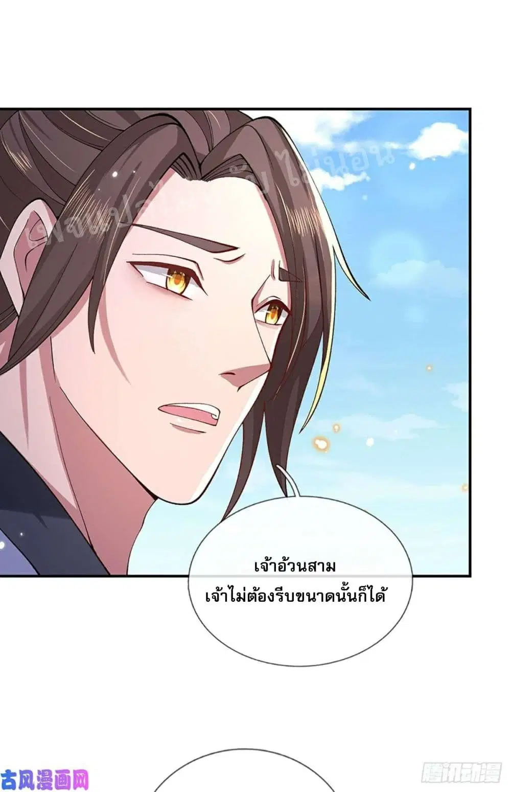 Royal God of War, Rising Dragon ตอนที่ 47 หน้า 16