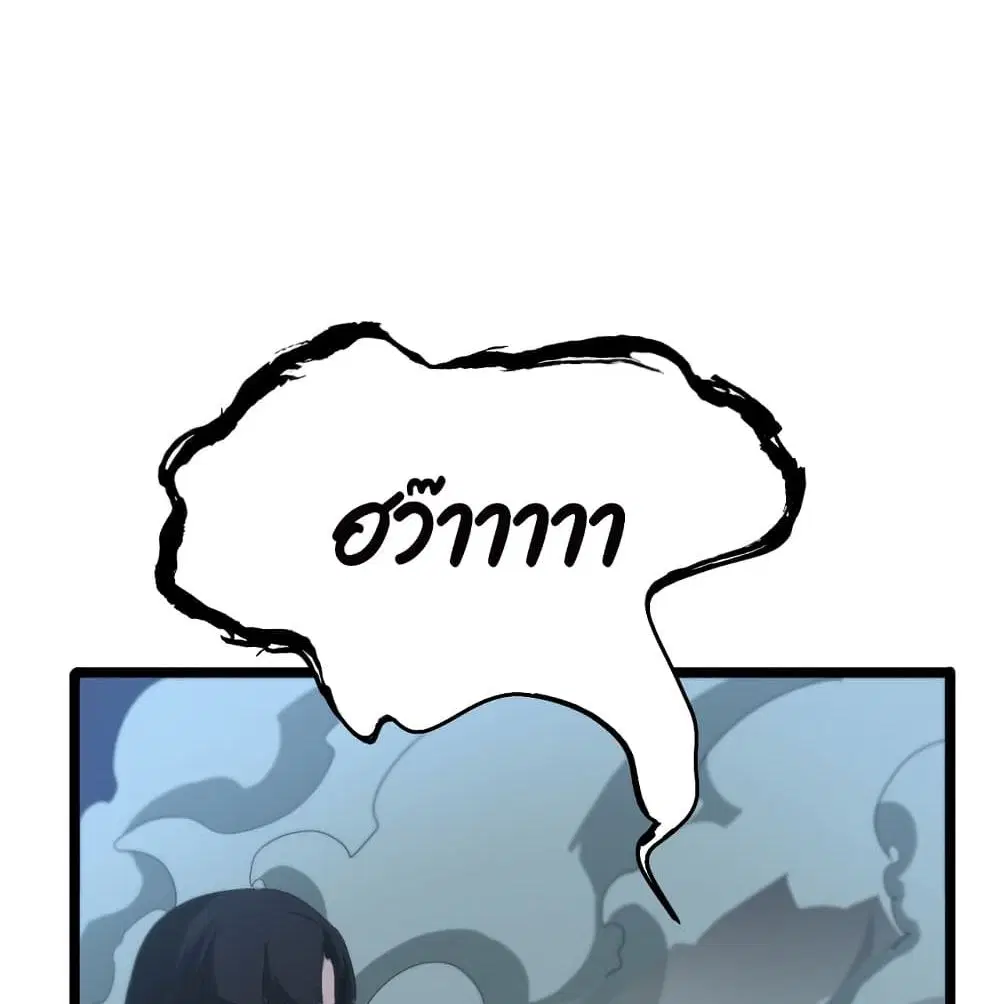World’s Apocalypse Online ตอนที่ 45 หน้า 75
