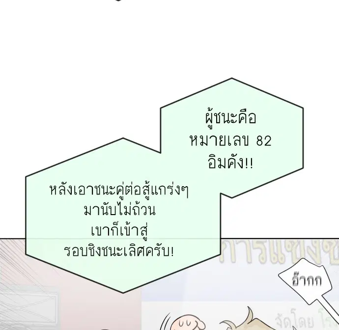 Superhuman Era ตอนที่ 19 หน้า 119