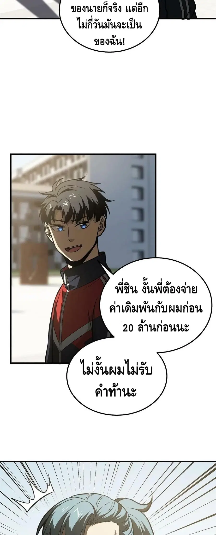 Global Martial Arts ตอนที่ 174 หน้า 36