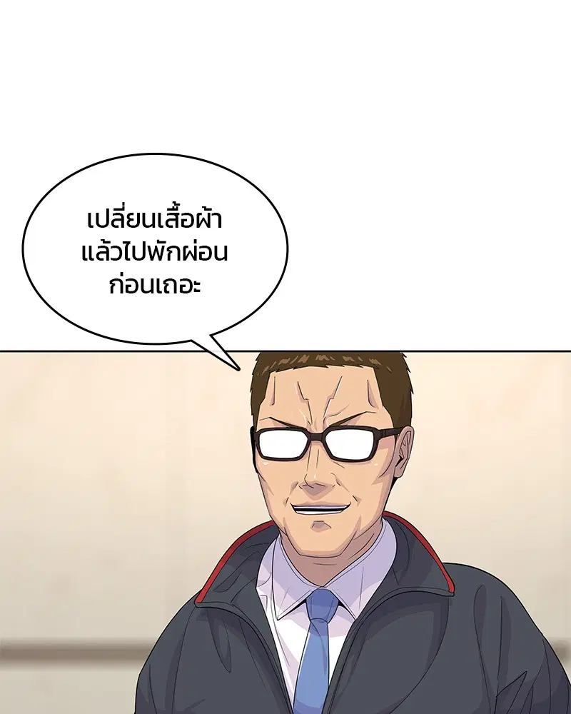 Kitchen Soldier ตอนที่ 165 หน้า 91