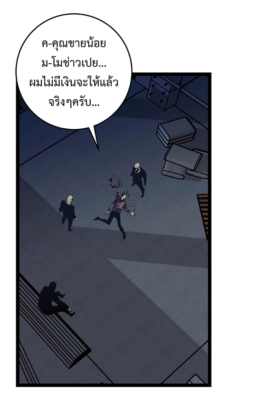 Your Talent is Mine พรสวรรค์นายฉันขอนะ ตอนที่ 18 หน้า 30
