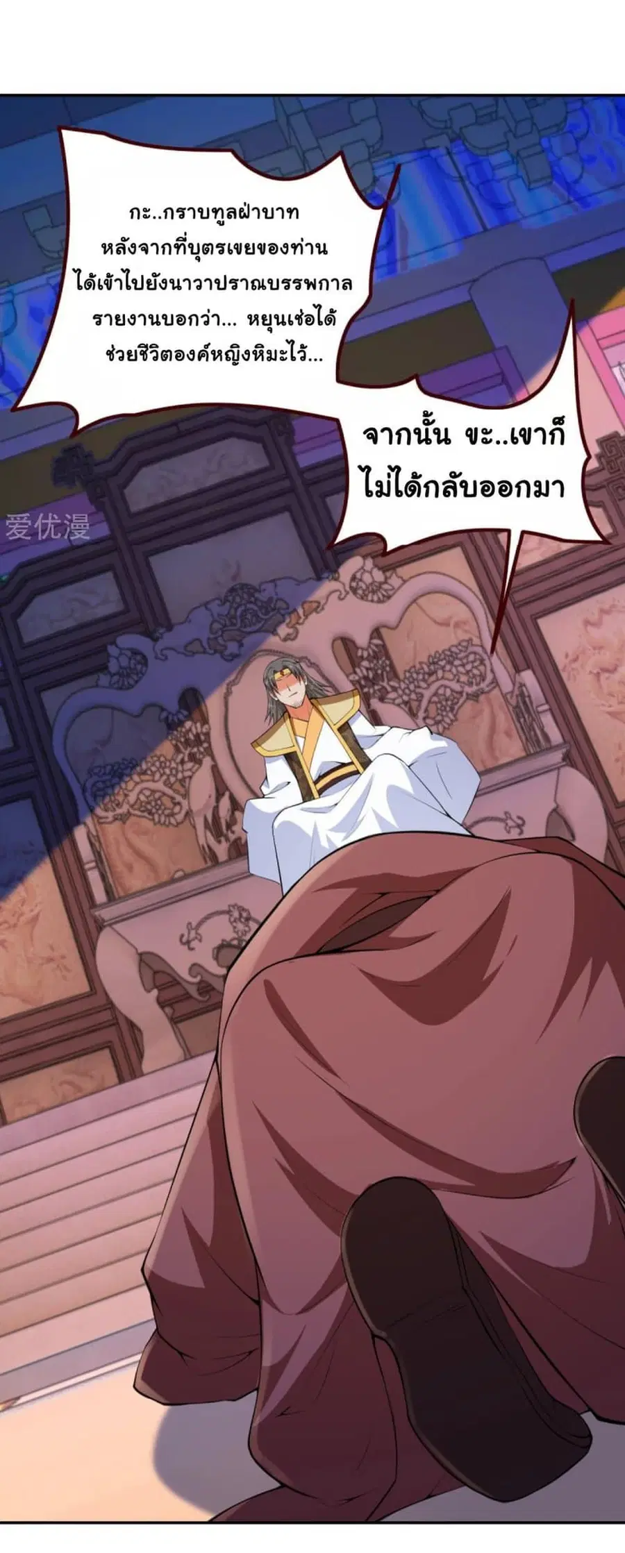 Against the Gods ตอนที่ 287 หน้า 14