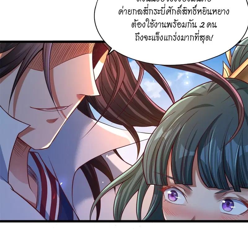 The Time of Rebirth ตอนที่ 120 หน้า 44