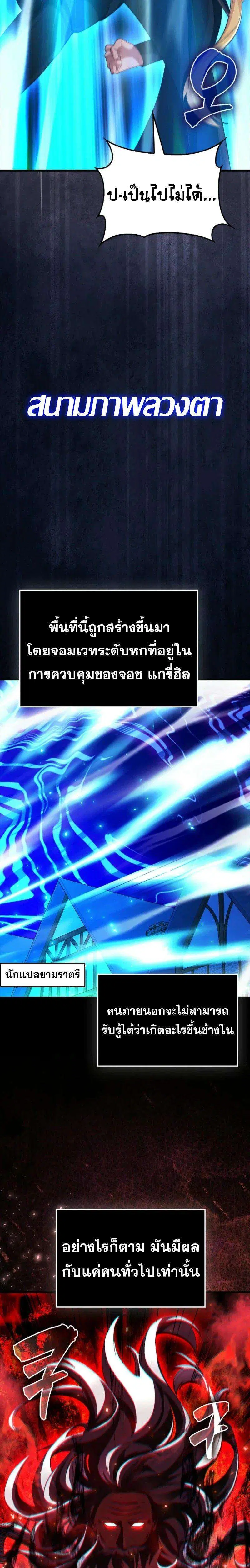 Mightiest Melee Magician สุดยอดจอมเวทย์สายประชิด ตอนที่ 60 หน้า 43