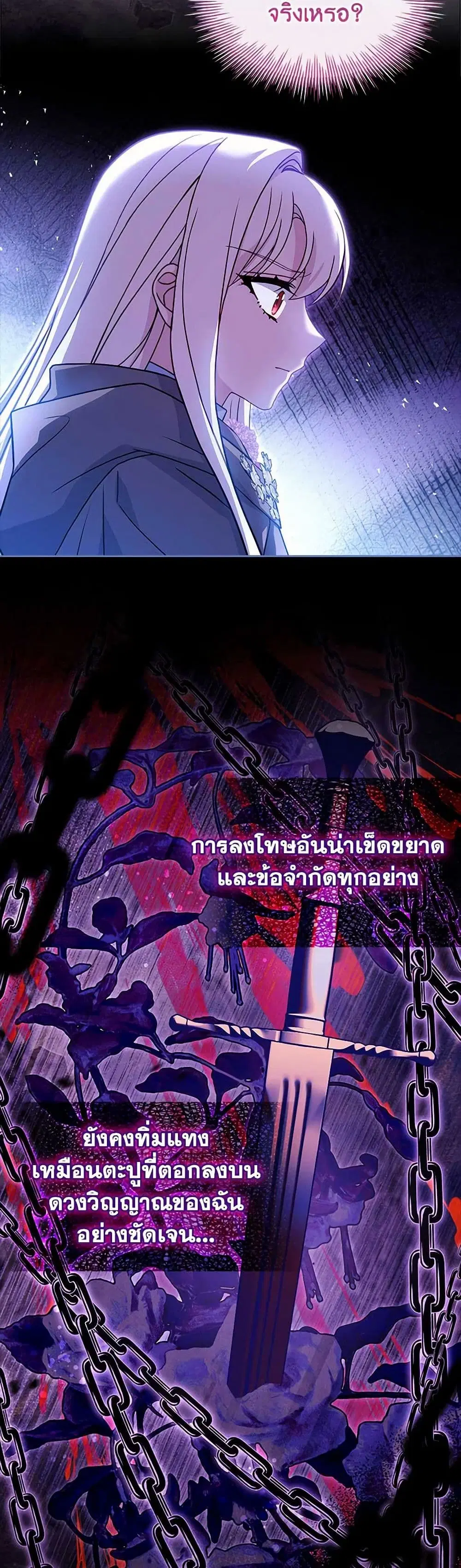 The Lady Needs a Break ตอนที่ 137 หน้า 29