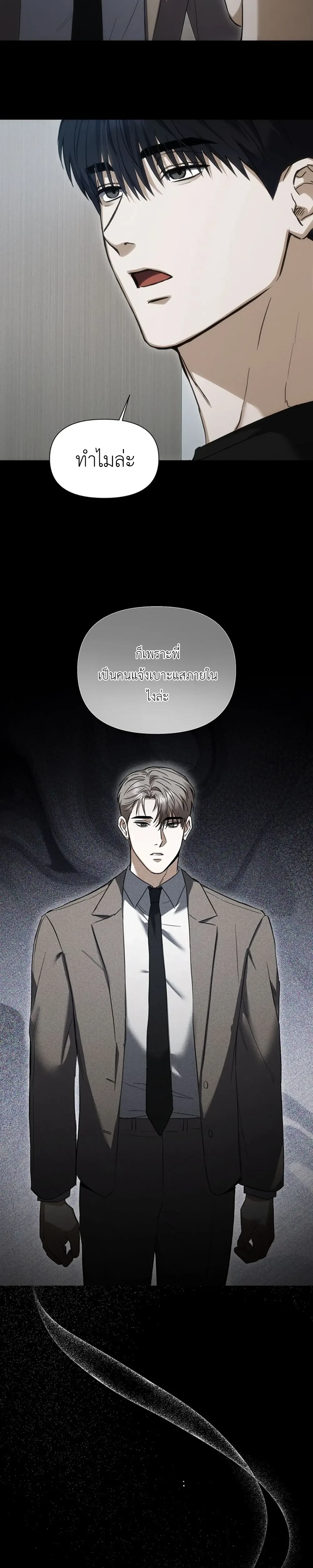 เดิมพันรัก พ่อลูกอ่อน  | 베이비 리스크 ตอนที่ 2 หน้า 5