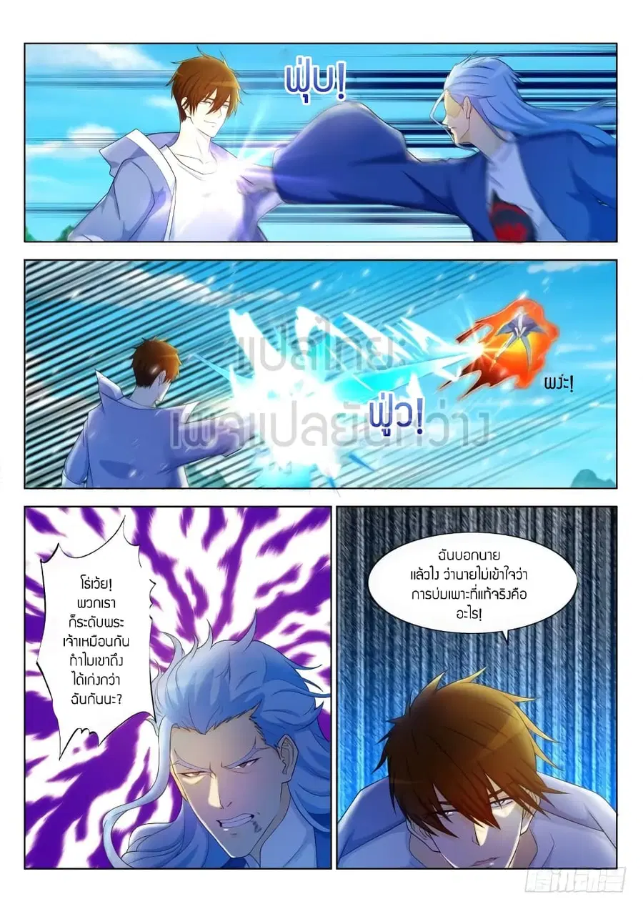 Rebirth Of The Urban Immortal Cultivator ตอนที่ 326 หน้า 14