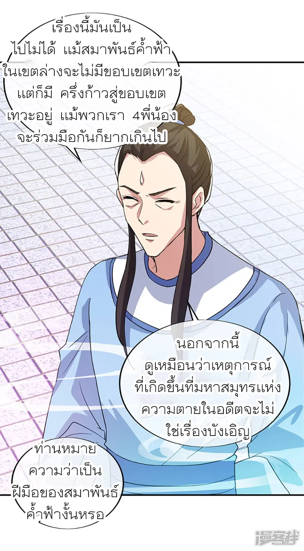 Peerless Battle Spirit (Tian Cang Zi Dongman) ตอนที่ 289 หน้า 28