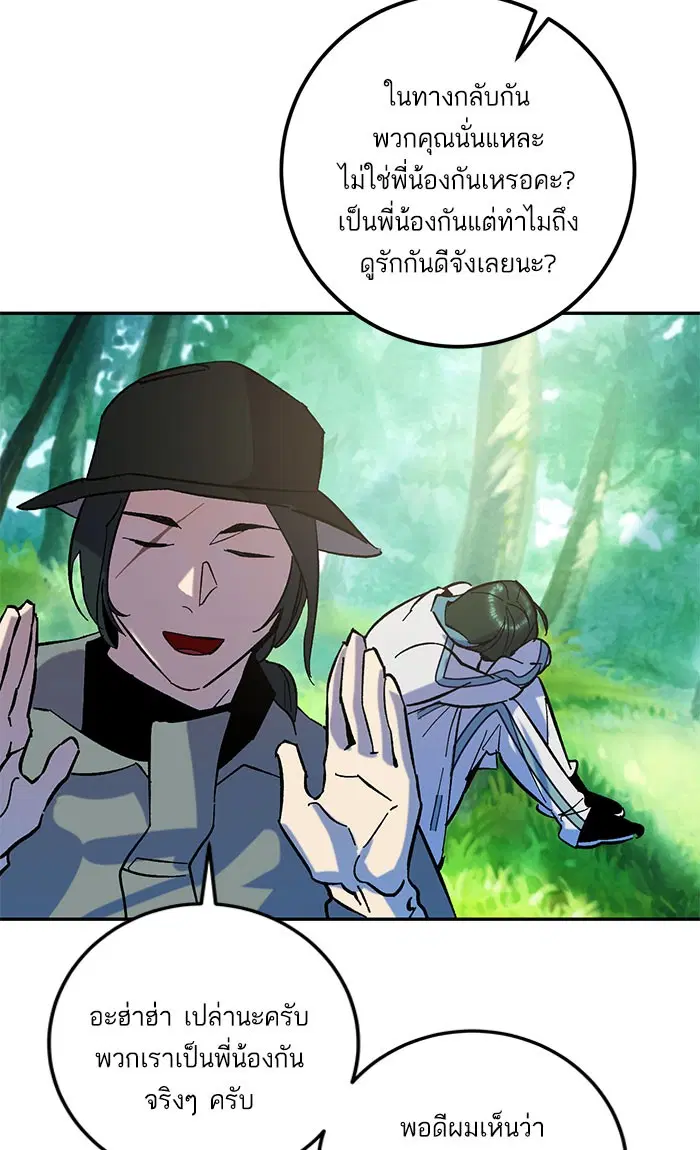Return to Player ตอนที่ 31 หน้า 69