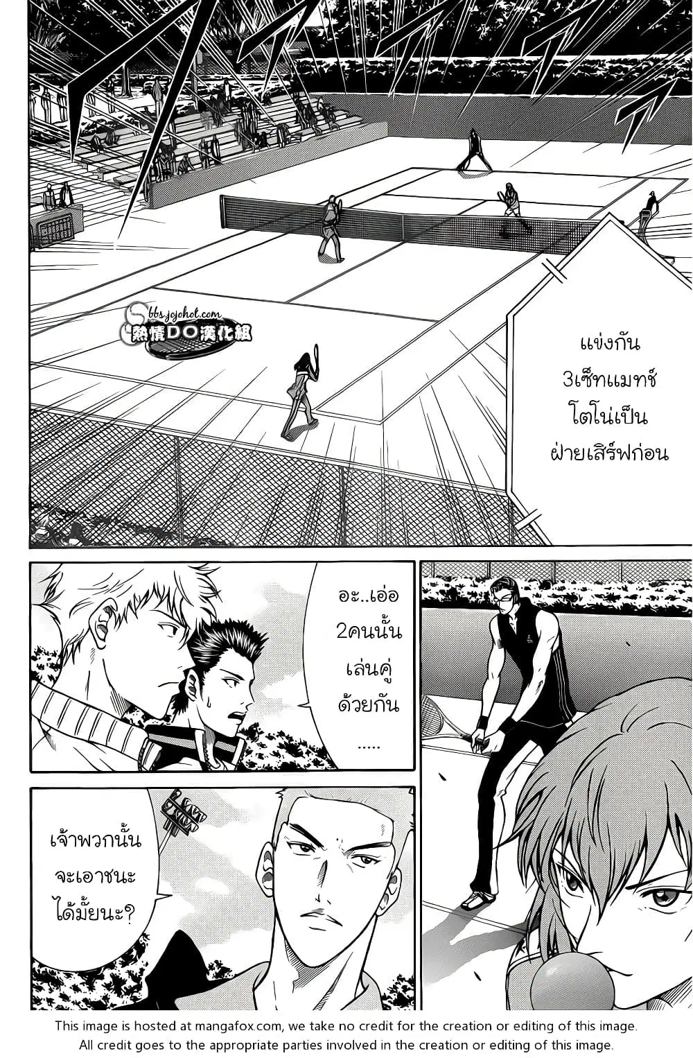 New Prince of Tennis ตอนที่ 84 หน้า 7