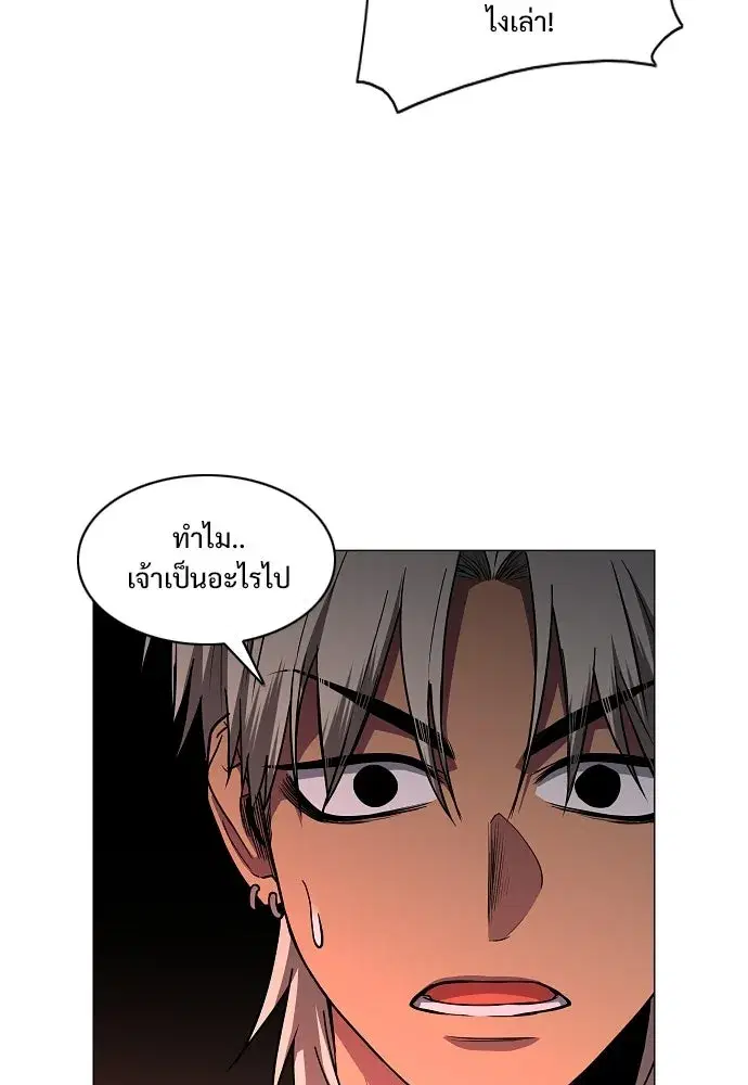 JAKDU ตอนที่ 98 หน้า 26