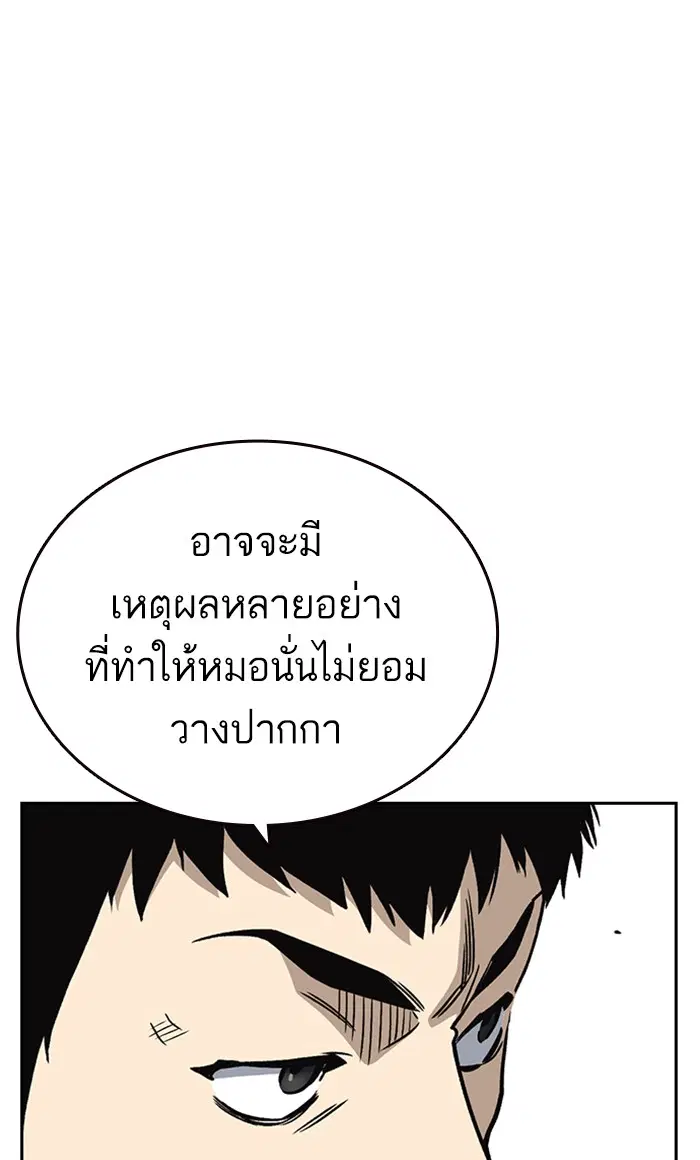 Study Group ตอนที่ 151 หน้า 62