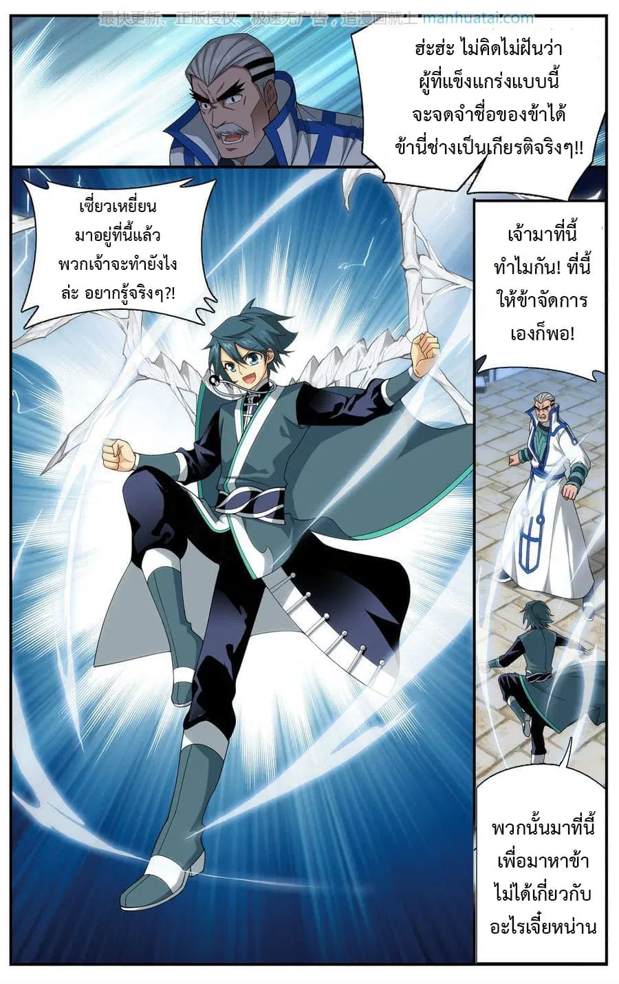 Doupo Cangqiong ตอนที่ 204 หน้า 14