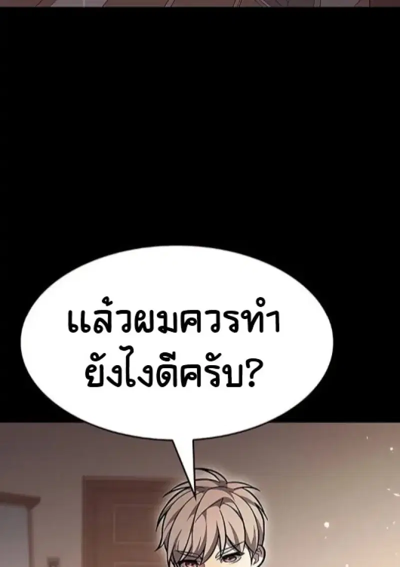 Eleceed ตอนที่ 377 หน้า 137