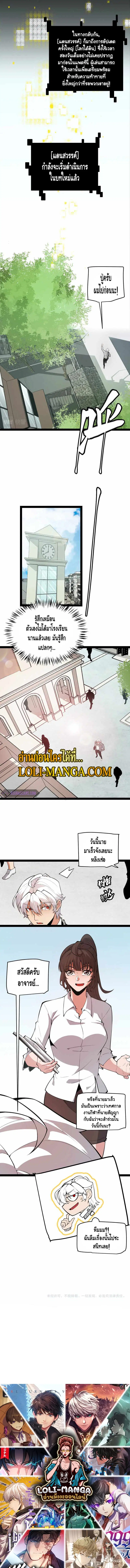The Game That I Came From ตอนที่ 153 หน้า 14