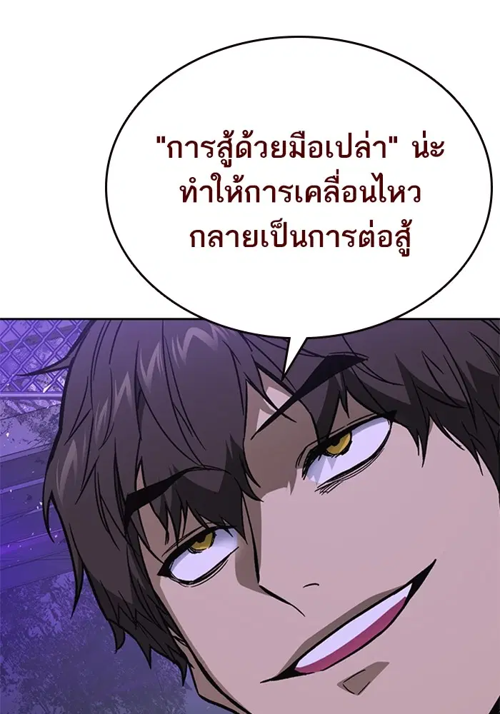 Study Group ตอนที่ 209 หน้า 113