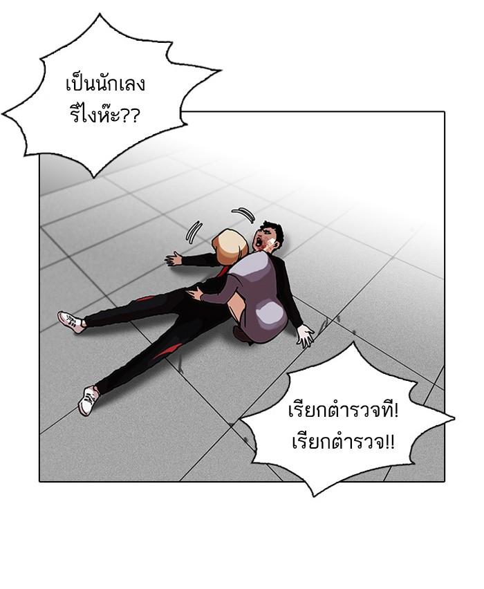 Lookism ตอนที่ 105 หน้า 38