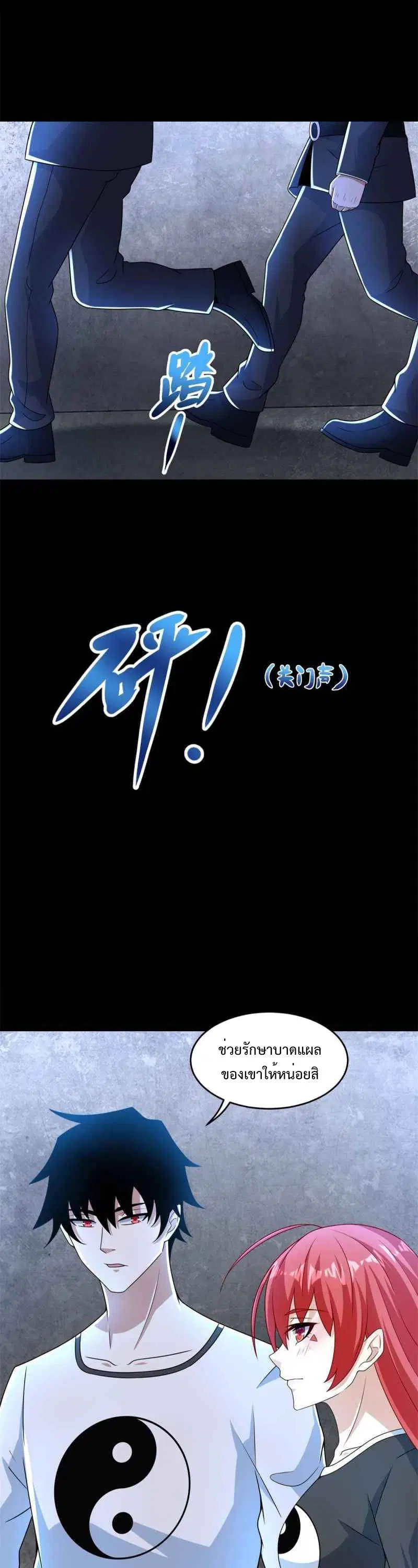 The King of Doom ตอนที่ 322 หน้า 15