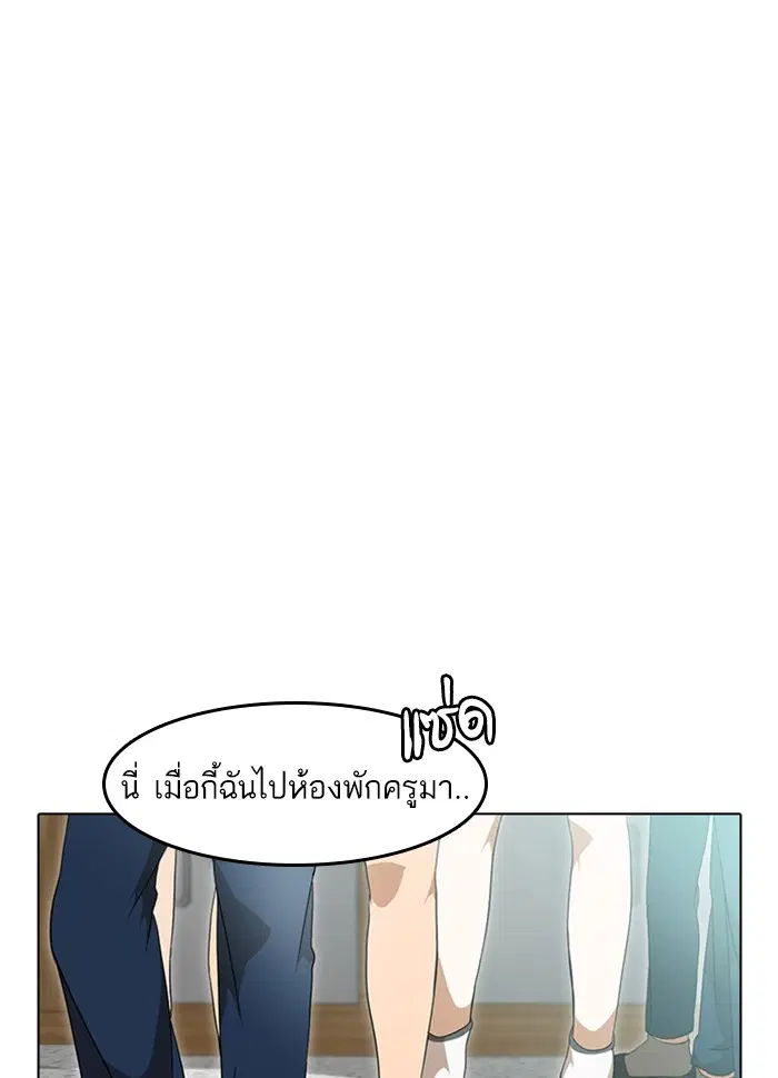 Random Chat ตอนที่ 73 หน้า 134
