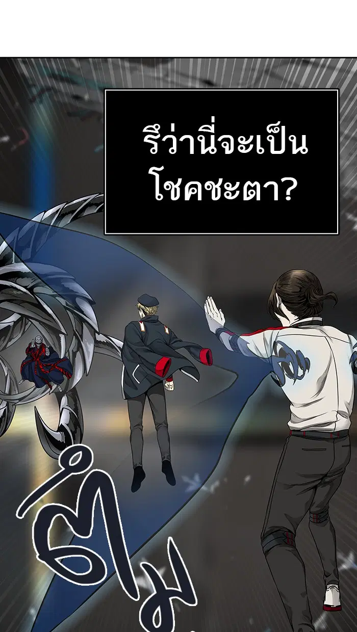 Tower of God ตอนที่ 474 หน้า 62