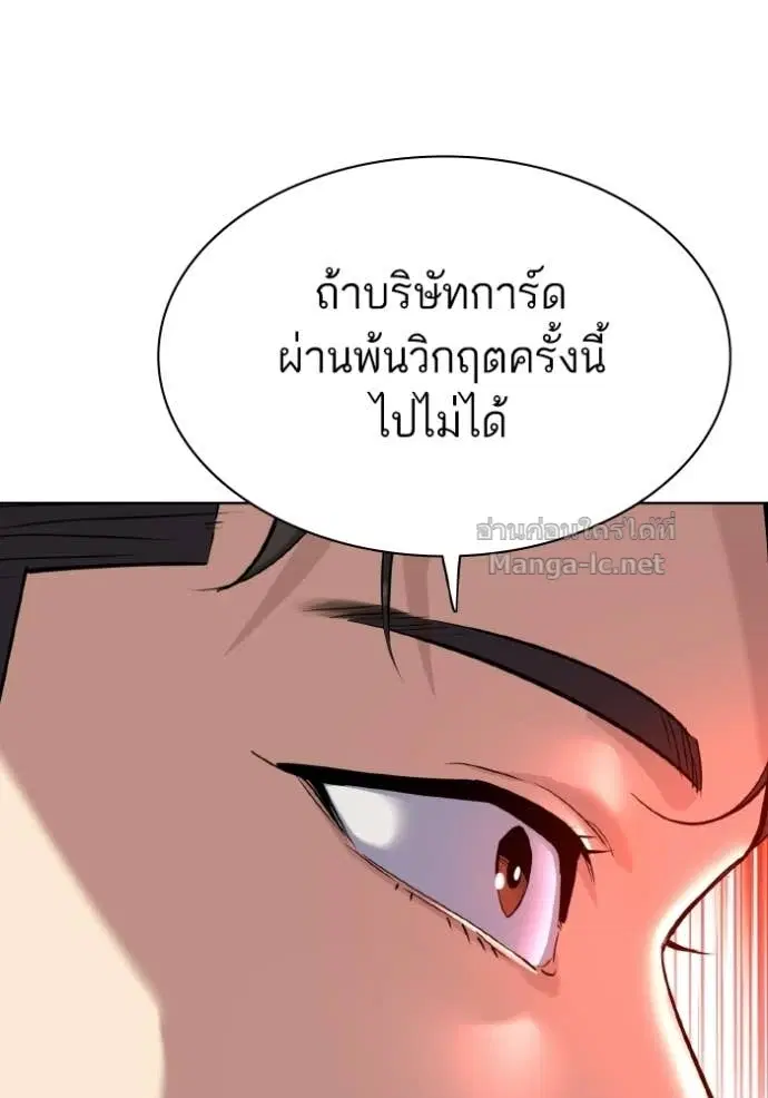 Reborn Rich ตอนที่ 171 หน้า 53