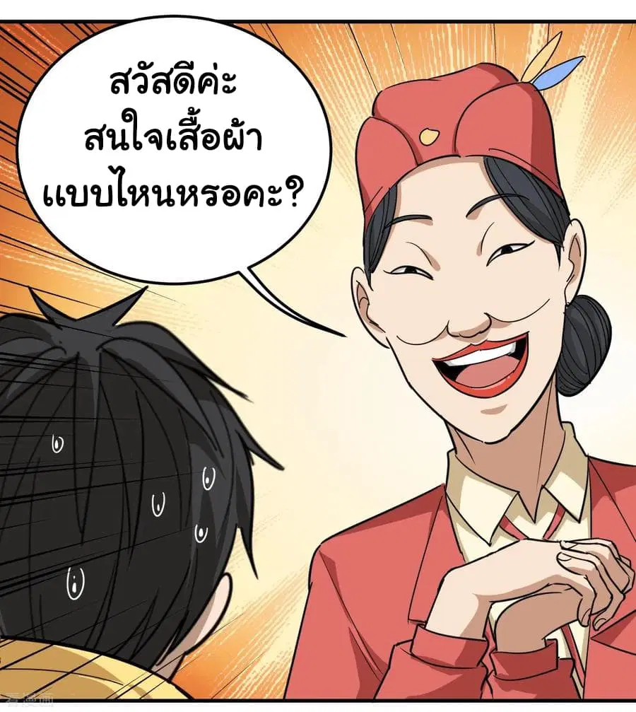School Flower Master ตอนที่ 37 หน้า 27