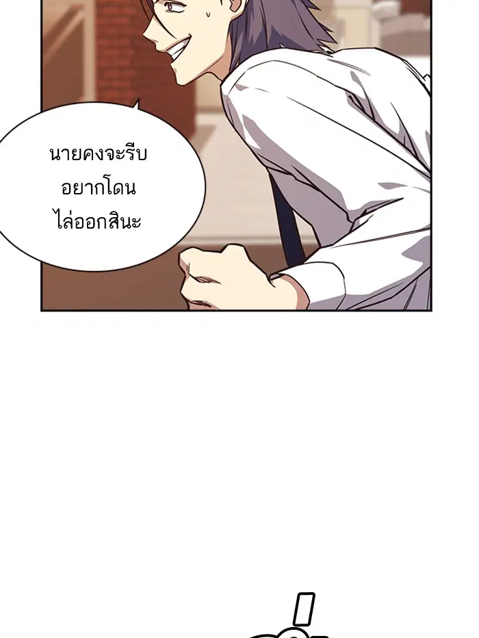 Study Group ตอนที่ 34 หน้า 103