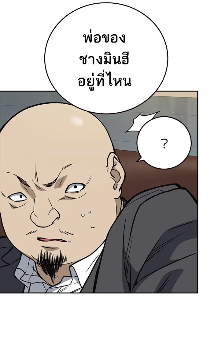 Study Group ตอนที่ 155 หน้า 86