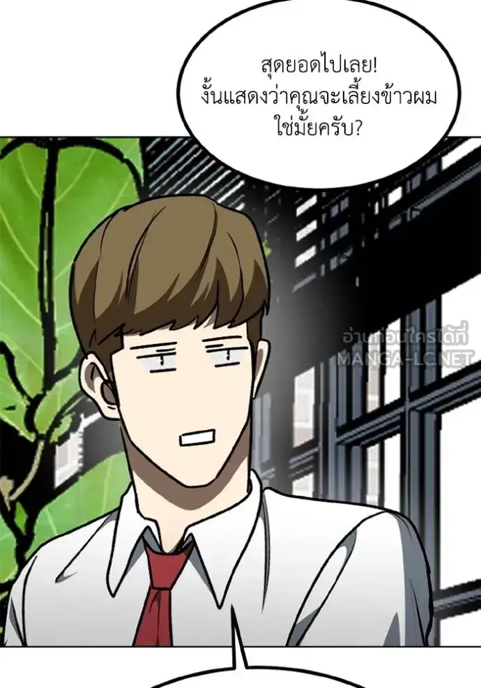 King of the Octagon ตอนที่ 163 หน้า 60